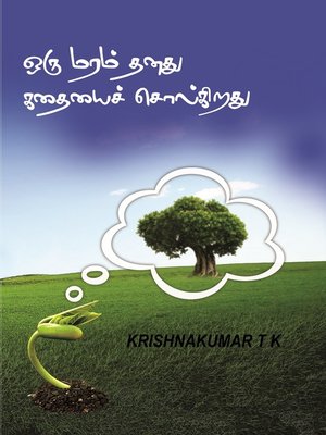 cover image of Oru Maram Thanadu Kathaiyai Solgiradhu